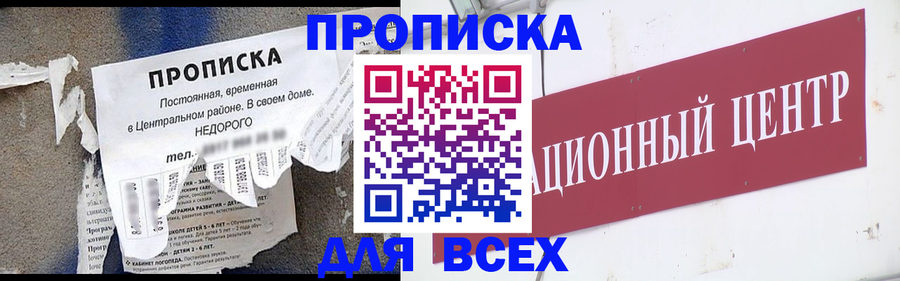 прописка регистрация в Дербенте