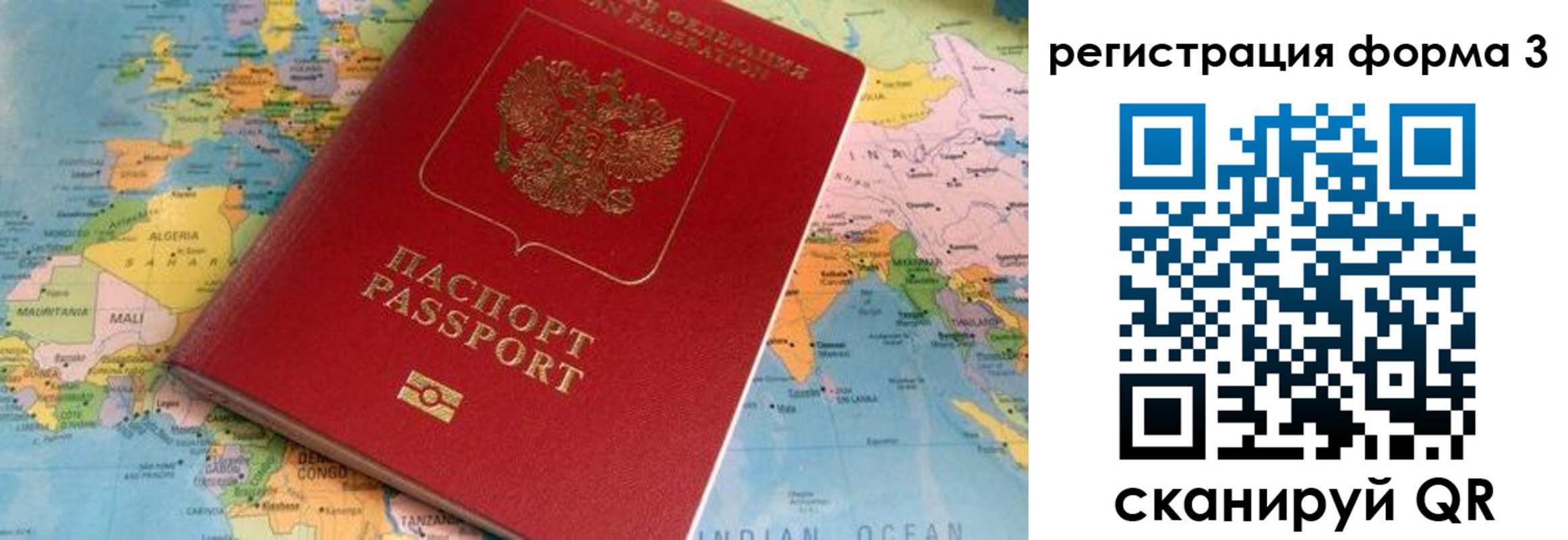 временная регистрация гарантия в Дербенте