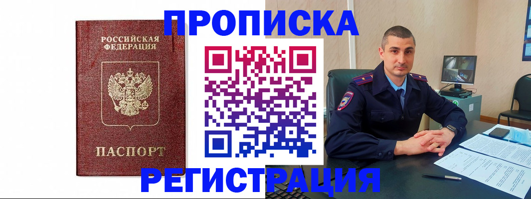 временная регистрация 2025 в Дербенте