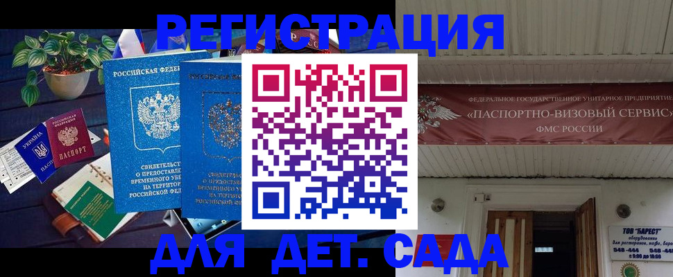 временная регистрация законно в Дербенте