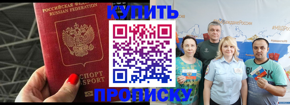 временная регистрация 2025 в Дербенте