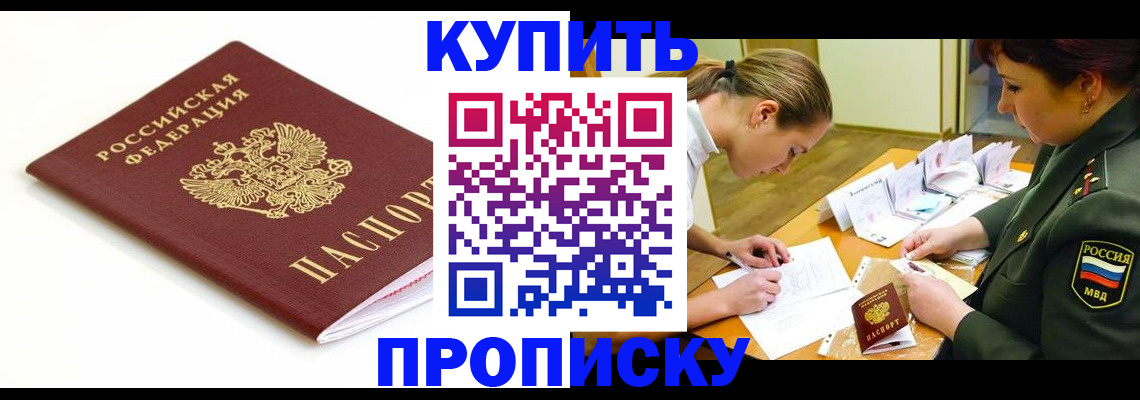 регистрация в Дербенте