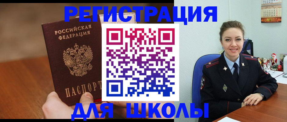 прописка законно в Дербенте