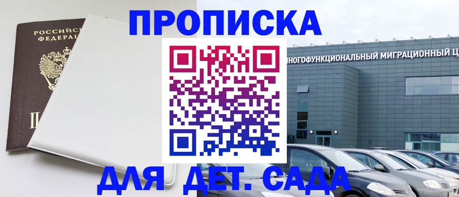 временная регистрация в квартире в Дербенте