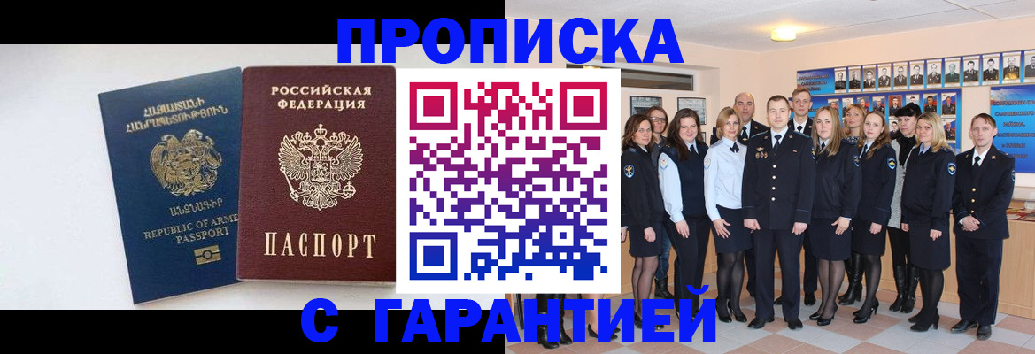 прописка поиск в Дербенте